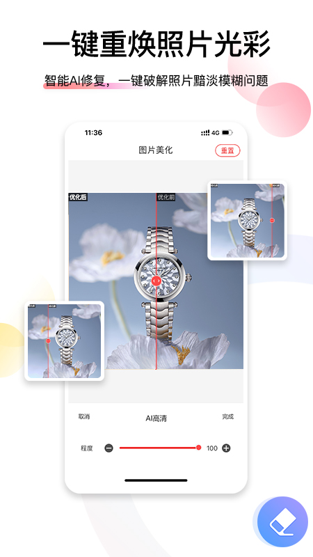 爱饰拍官方版