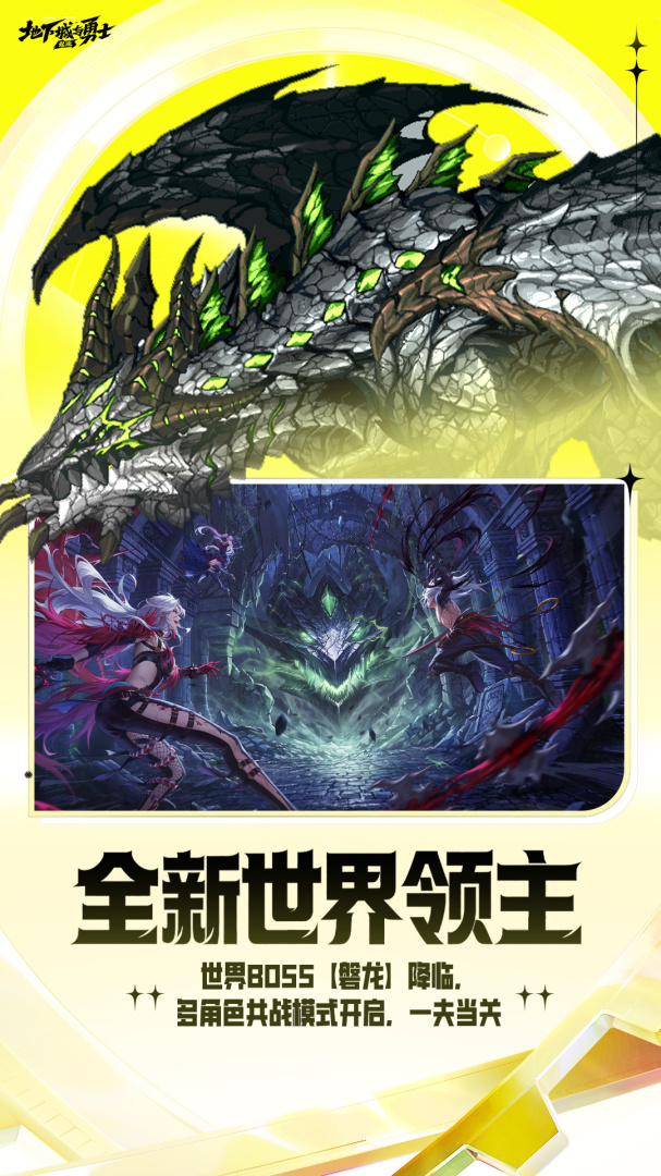 地下城与勇士：起源官方版