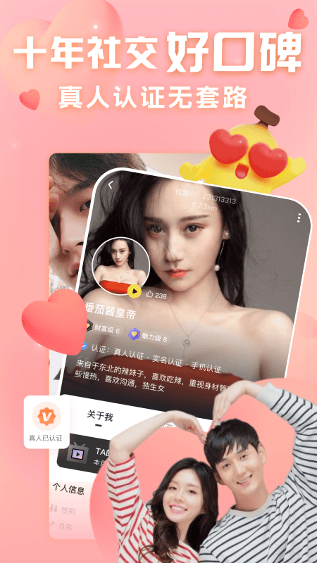 他趣(听歌交友)