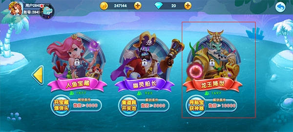 捕鱼大世界oppo版