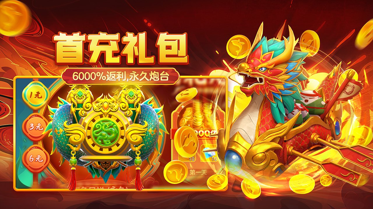 981金蟾捕鱼4399版