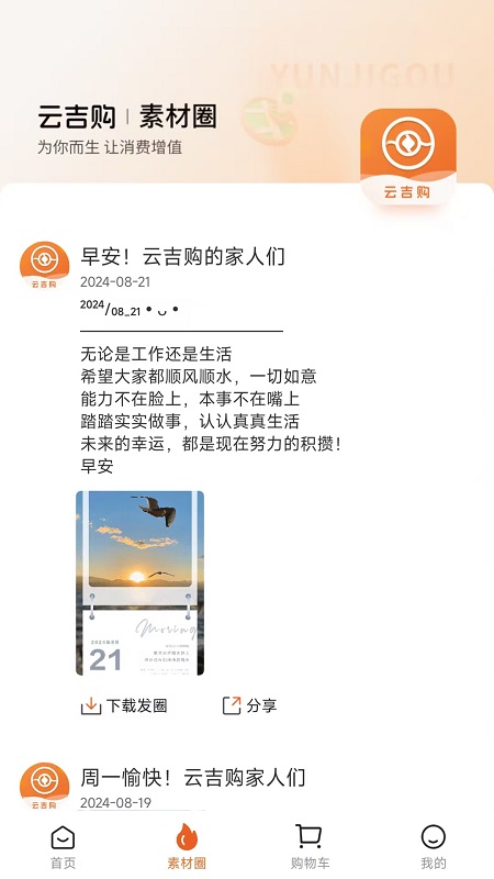 云吉购