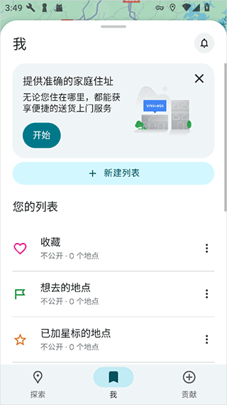 谷歌地图app官方正版