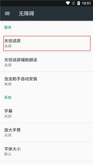 天坦读屏最新版