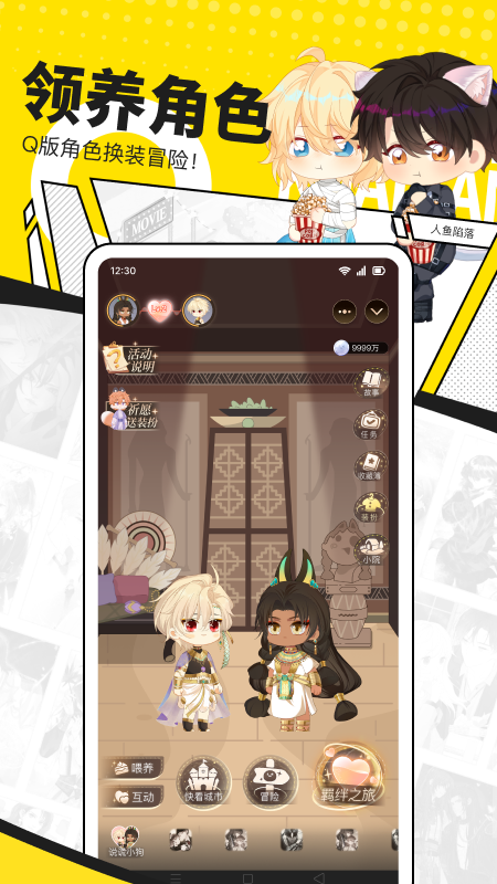 快看漫画(索尔美的频道)