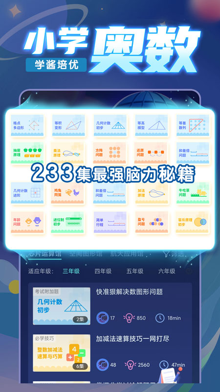 学酱app官方版