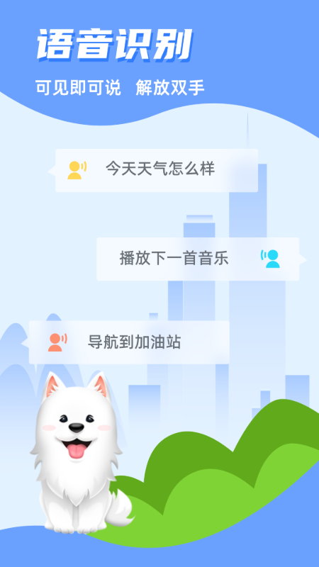 CarAuto智慧互联app