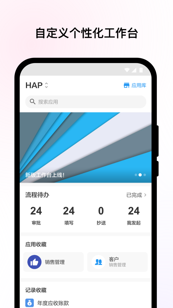 明道云app官方版