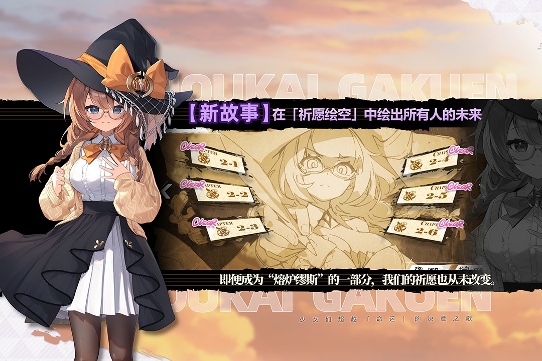 崩坏学园2混服版