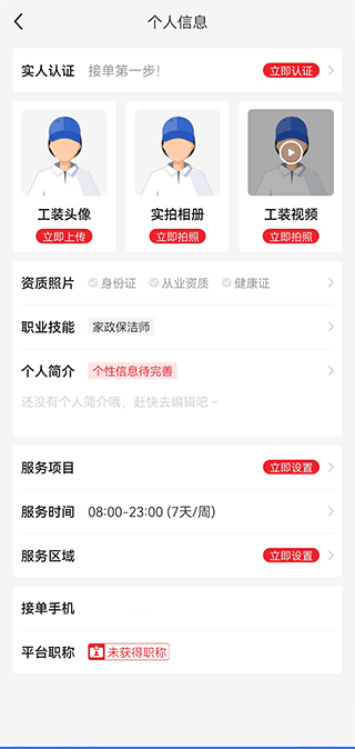 上单app最新版本