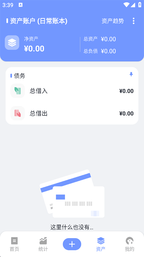 一羽记账app官方正版