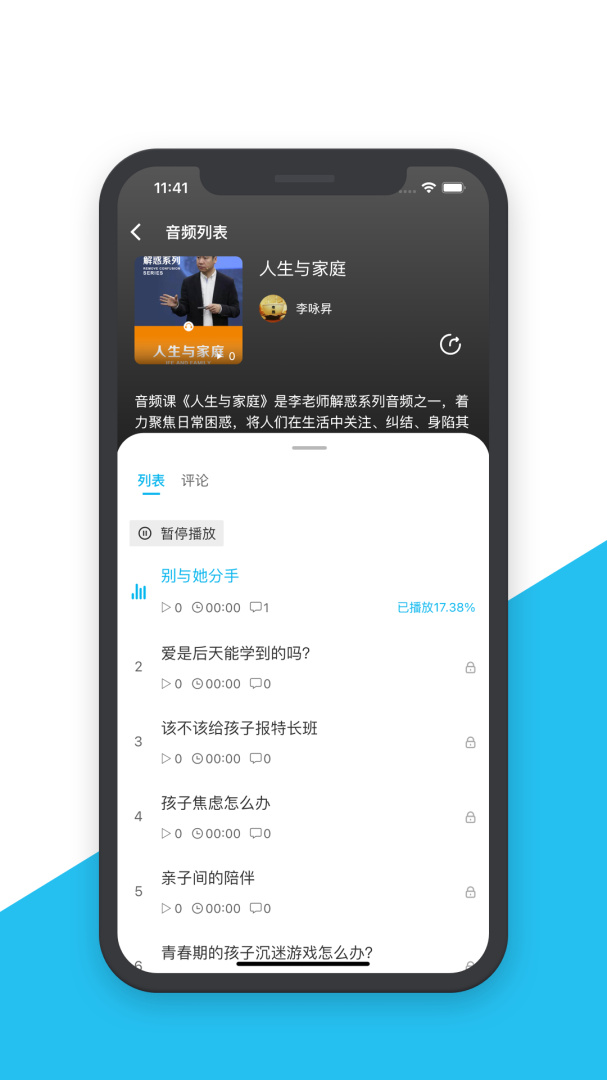 智慧之道官方正版