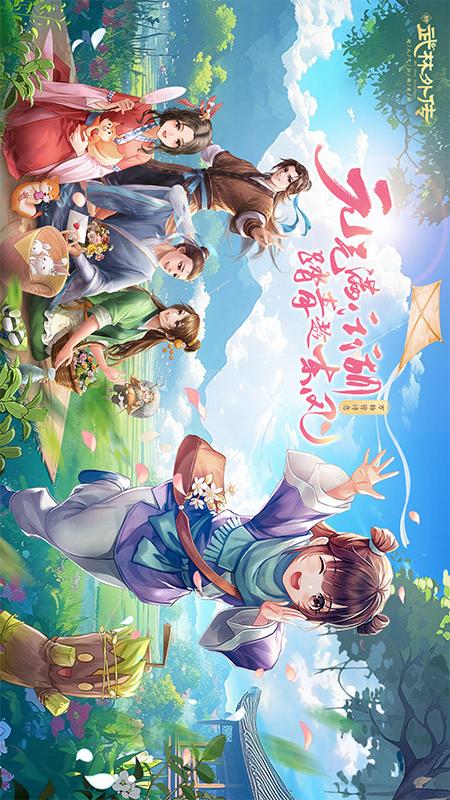 武林外传果盘版