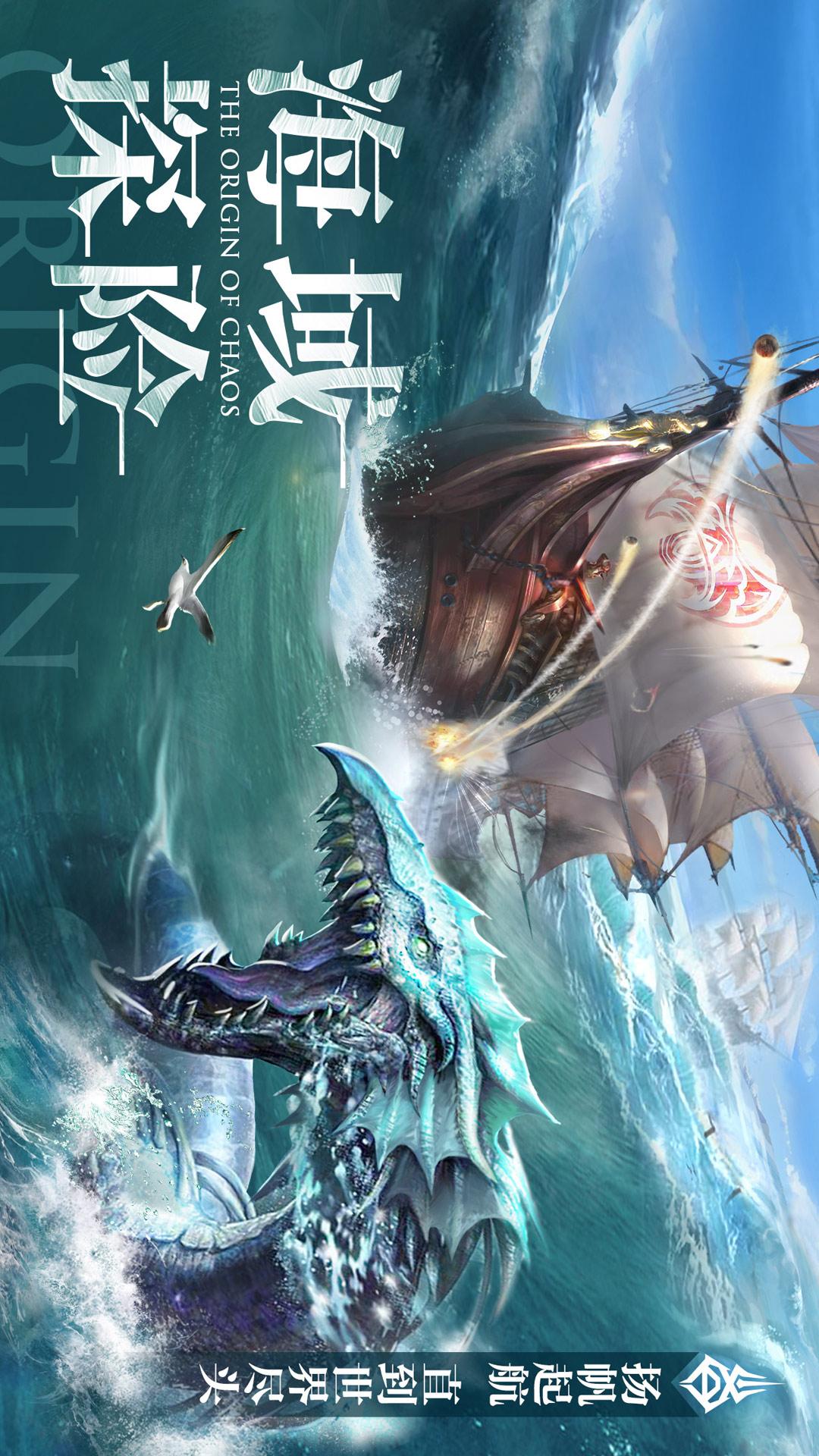 混沌起源果盘版