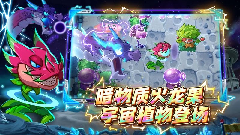 植物大战僵尸2