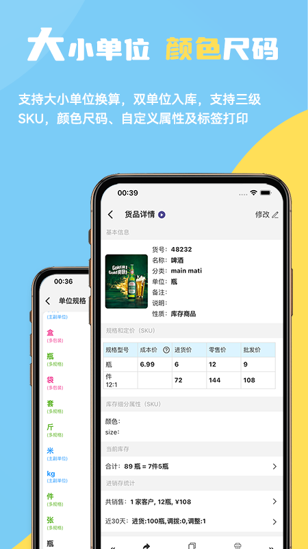 一手进销存