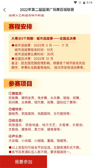 国潮广场舞app最新版