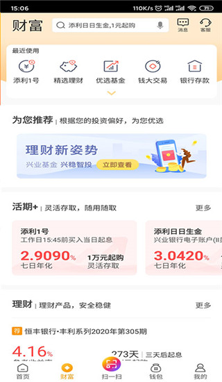 钱大掌柜官方版