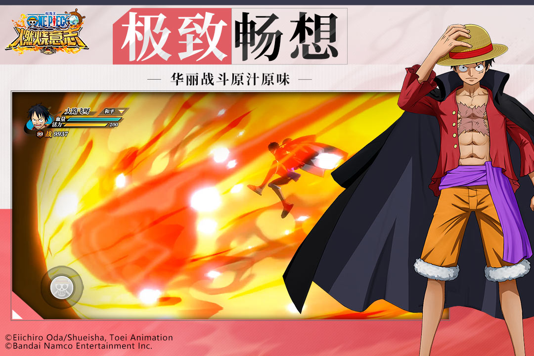 航海王燃烧意志怀旧服