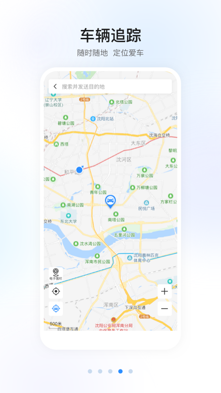 智导互联app