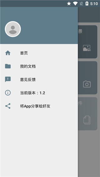 免费证件照app正版