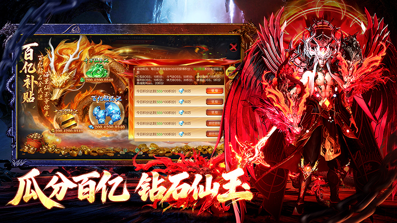 烈焰觉醒华为版