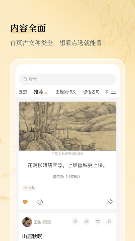古文岛app