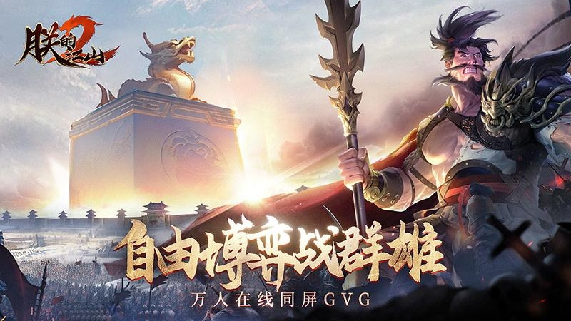 朕的江山2华为版