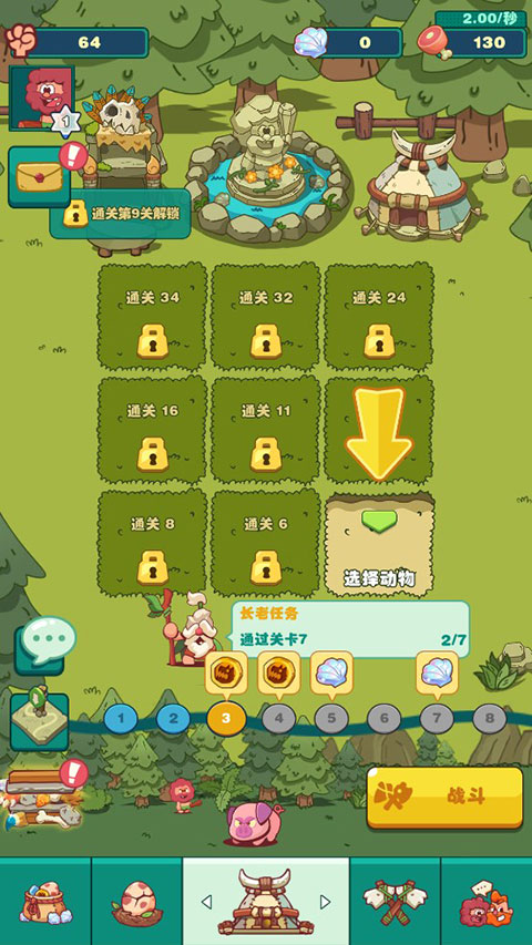 狩猎吧原始人官服