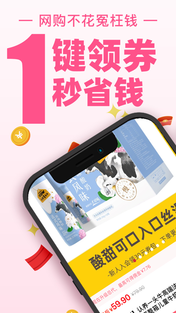 买手妈妈最新版本