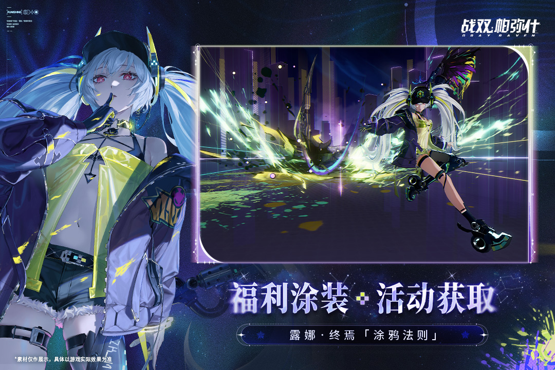 战双帕弥什应用宝版