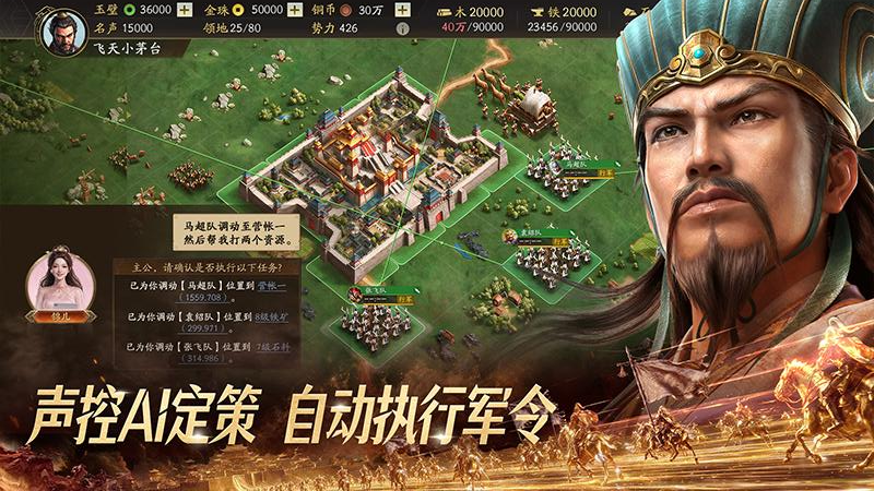 三国志战略版九游渠道服