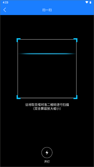 掌上用电官方版