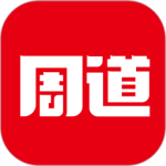 周道官方版