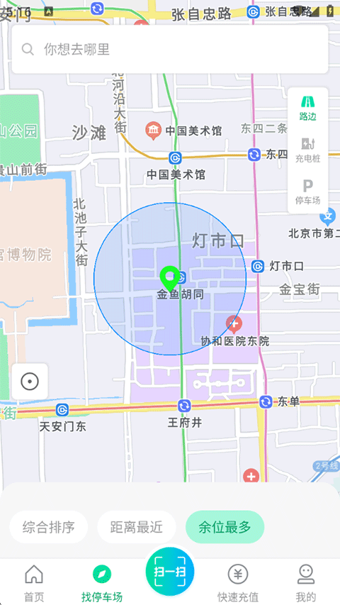 荆州停车官方版