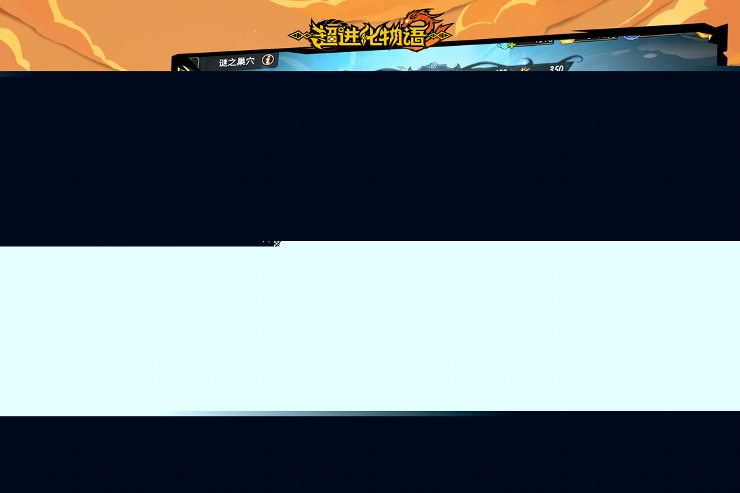 超进化物语2小米版