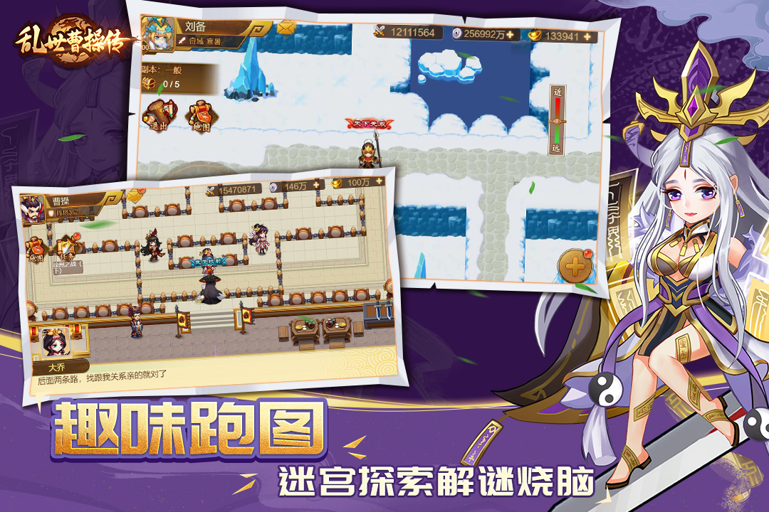 乱世曹操传360版