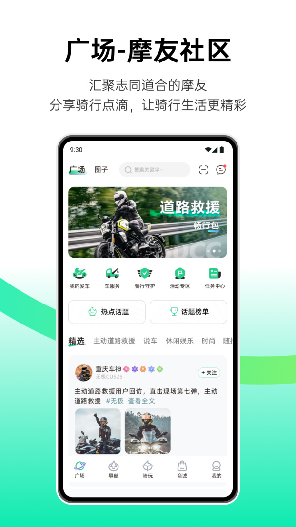 咕咕行最新版app