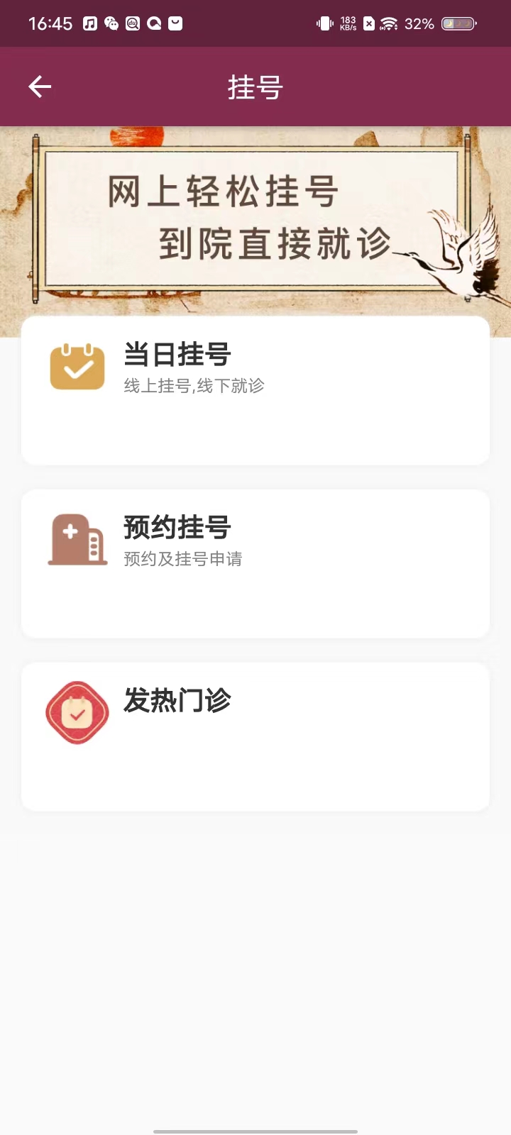 郑州人民医院最新版app