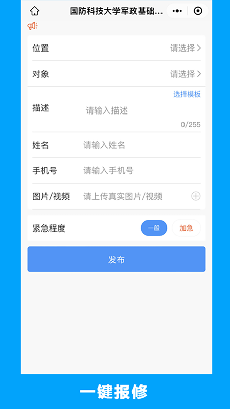 的修最新版