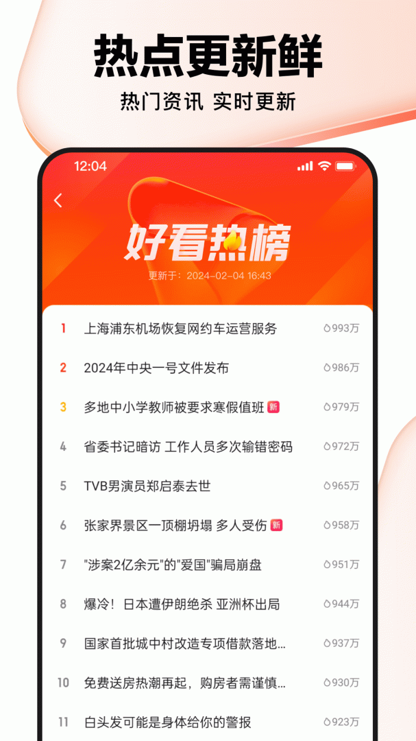 好看视频tv版