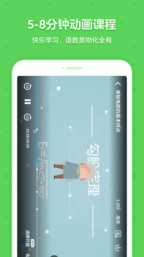 洋葱学园合作校版app