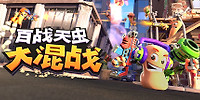百战天虫:大混战