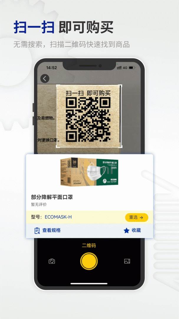 闪购商城app