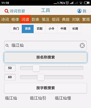 诗词吾爱最新版app