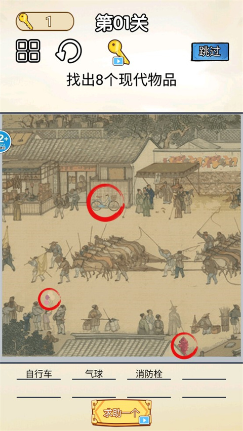 你乱画我瞎猜手游