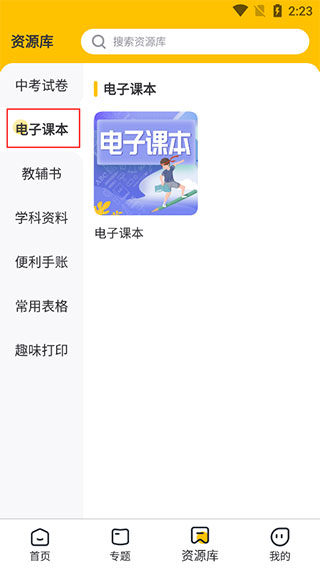 小白智慧打印app官方版