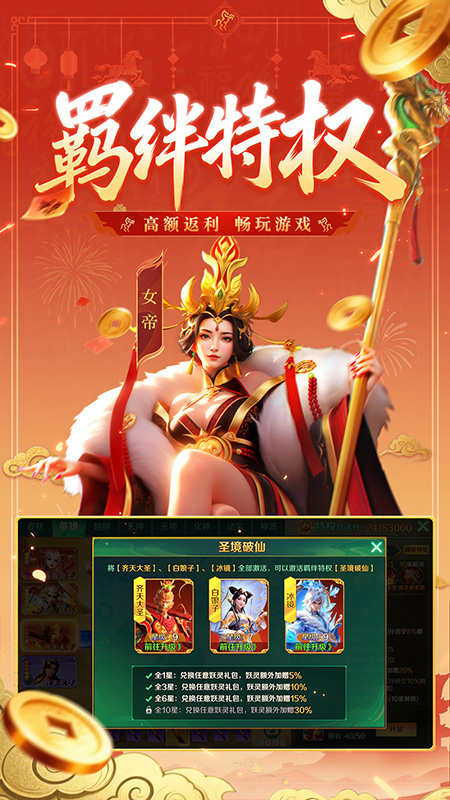 新仙魔九界oppo渠道服