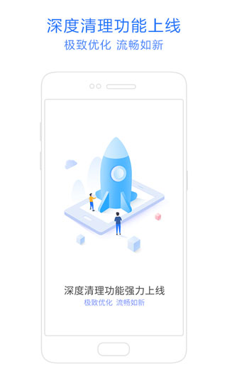 神奇手机管家官方版
