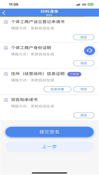 营商环境云地图app